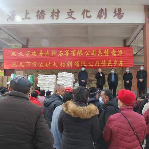 大峪沟镇海上桥村：办好群众暖心事，浓浓关怀入民心