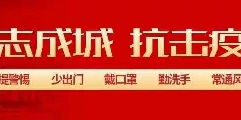 《致家长的一封信》——准格尔旗薛家湾第一小学六（6）班