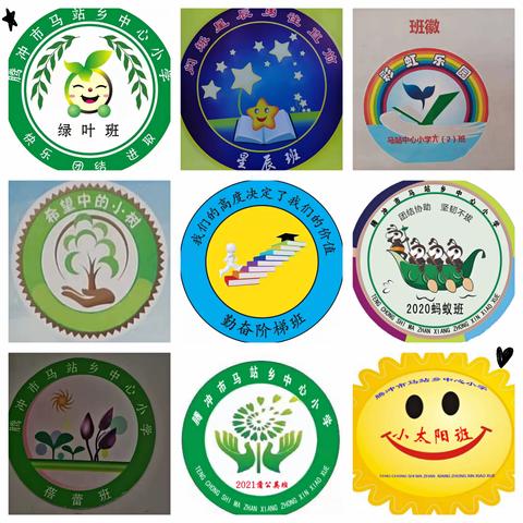 腾冲市马站中心小学缔造完美教室交流活动