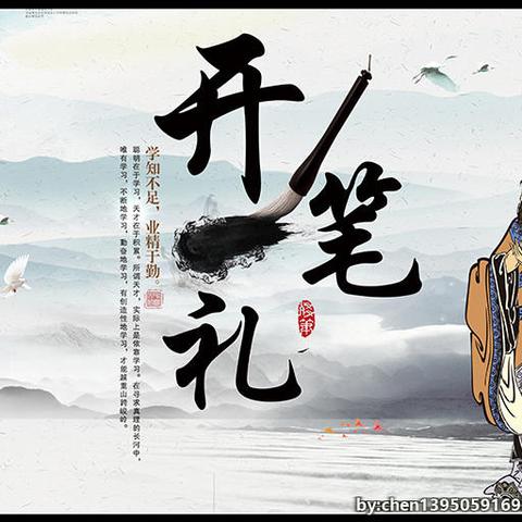 2021年腾冲市马站中心小学开笔礼