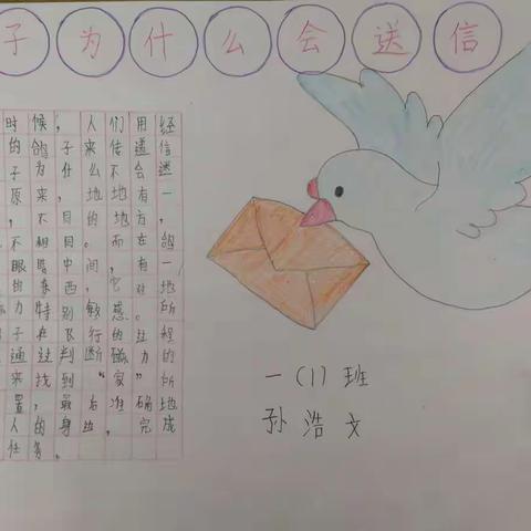 镇北中心小学一一班读书交流会