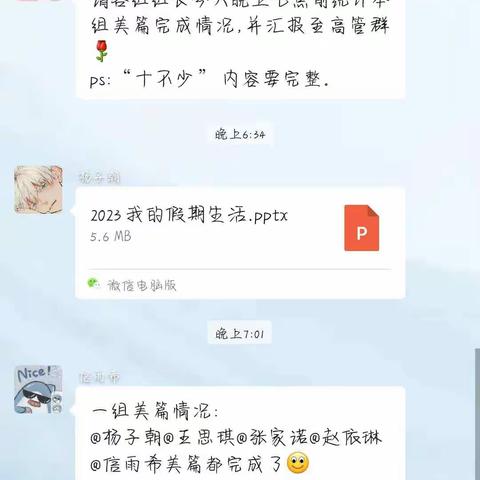 2023我的假期生活