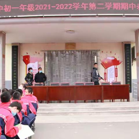 屯留二中初一年级2021-2022学年第二学期期中考试表彰大会