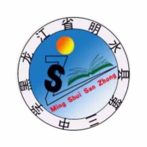 以赛促学    千帆竞发——明水三中学科知识竞赛纪实