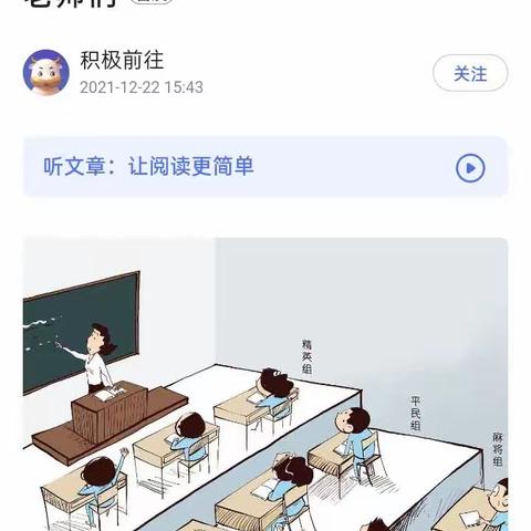 孩子们的学习受同学影响，要高于老师们