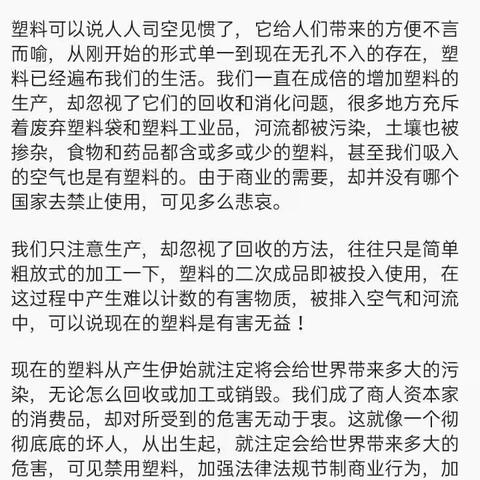 禁用塑料的紧迫性