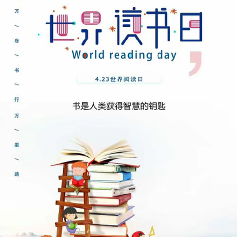 “以书为伴，云端相阅”——广州市培英中学附属幼儿园小班级亲子阅读邀请函