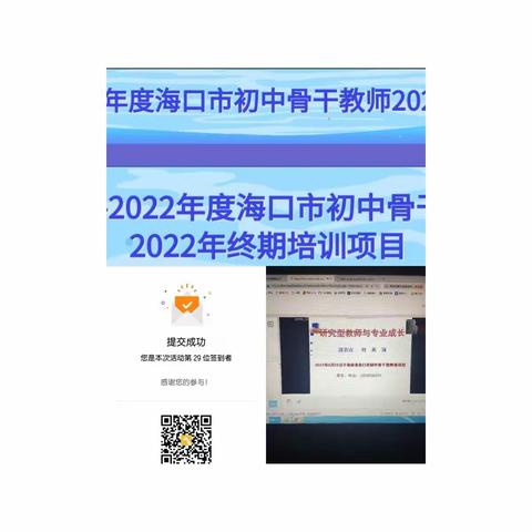 2022年暑期终期培训——刘明星初中物理工作坊学习汇报