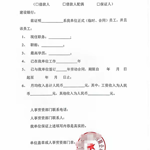 收入证明那里能开出来？开收入证明的公司，文章可以