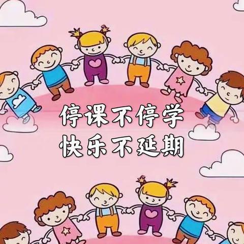 停课不停学，隔空不隔爱——南湖中心幼儿园在行动！