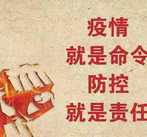 致敬疫情防控的“最美逆行者”——毓秀文兴五四班