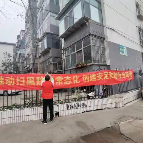 严打黑恶犯罪，弘扬社会正气——上兴社区开展扫黑除恶宣传活动