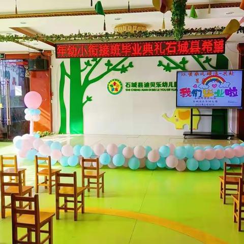 【我为教育建新功】以爱乘风破浪～共赴星辰大海