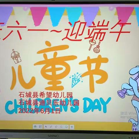 【我为教育建新功】当六一邂逅端午~我的节日我做主
