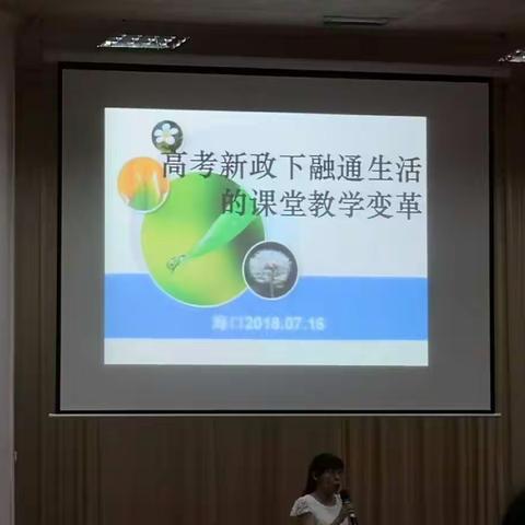 【柯劲松】海口市骨干教师培训第二天---对自己的反思