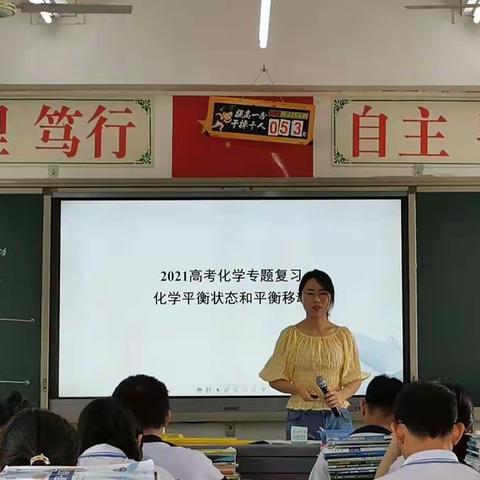 听课评课共交流，齐心协力促成长——高三化学组