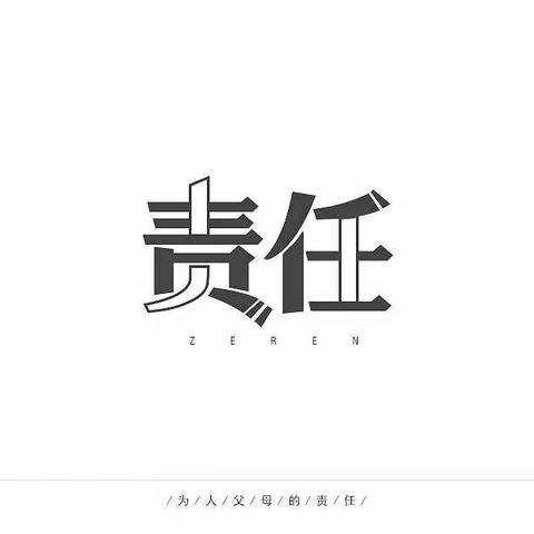 共述责任之义
