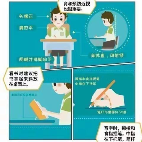 共同呵护好孩子的眼睛，让他们拥有一个光明的未来——附小幼儿园“爱眼日”倡议书