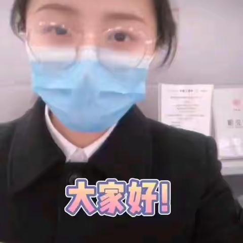 工行衢州分行创新线上宣教做好疫情防控期间消保工作