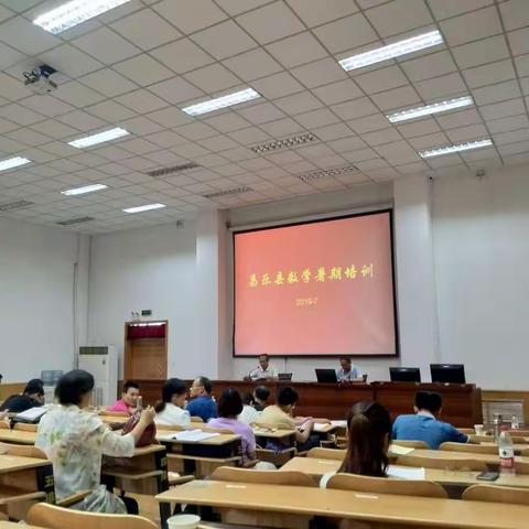 听君一席话，胜读十年书――昌乐县高中数学暑期培训第五天