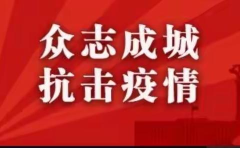 停课不停学，成长不延期——瓦亭镇中心小学