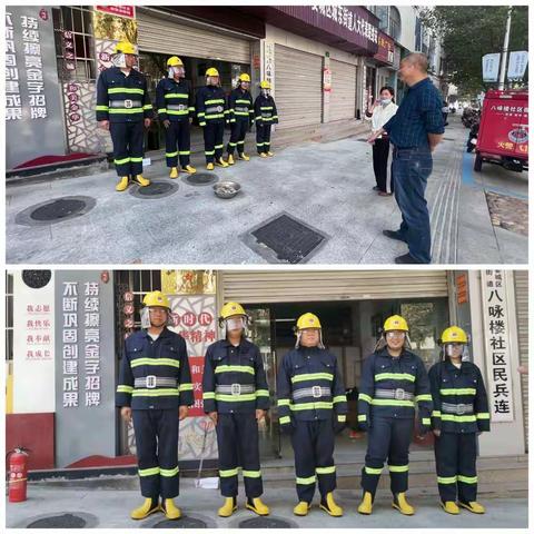 警钟长鸣，有备无患——城东街道八咏楼社区开展消防安全演练