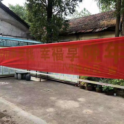 红色歌舞展文雅婺风，养老反诈入活力古城