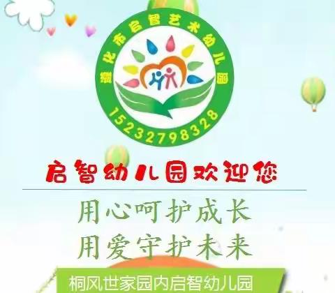 启智幼儿园“首届露天电影节”