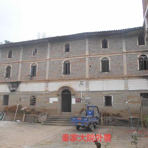 长安村的传说故事——秦家大院
