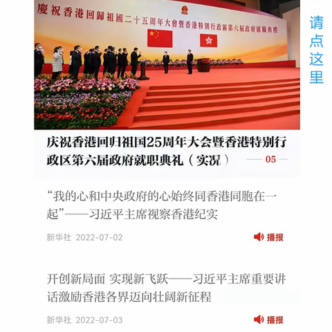 教你用强国  解放双手和眼睛！“学习强国”的这个功能，你用了吗？