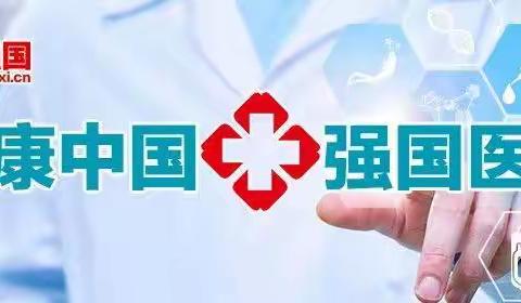 教你用强国 | 关注！你身边竟然隐藏着一位厉害的“老中医”→