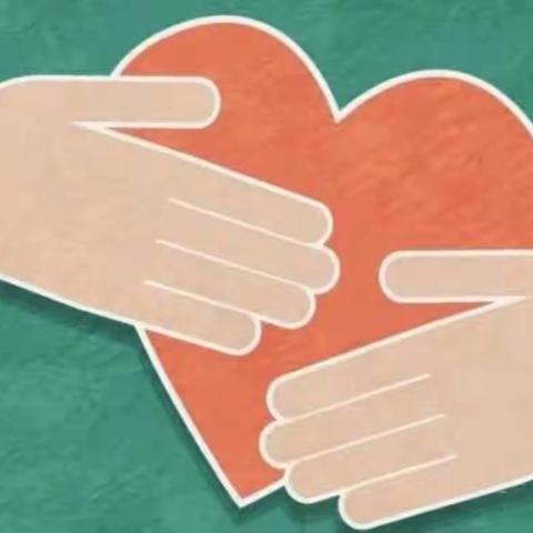 岁暮天寒，关怀暖心