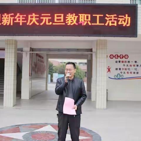 展示教师风采，弘扬校园文化——宁都县第三小学庆元旦活动掠影