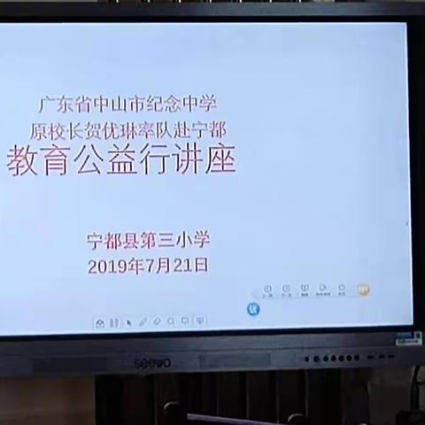 张文惠宁都县第三小学的美篇