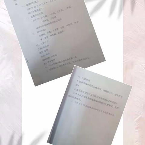 高新区第四十五小学“心随音动 ，乐动校园”室内课间操比赛