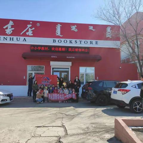 “春之歌，童声朗朗读书时”主题研学活动