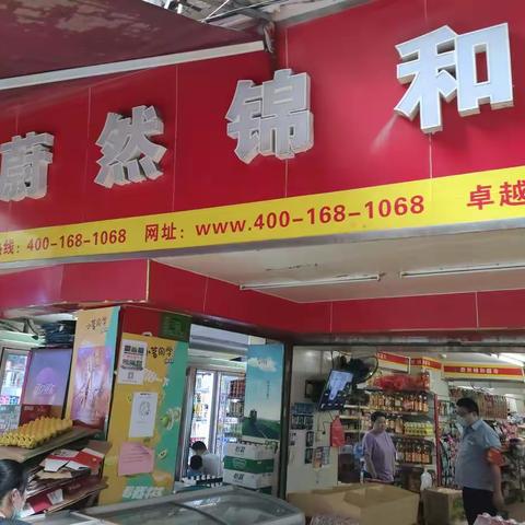 【10月10日京溪街打假工作简报】