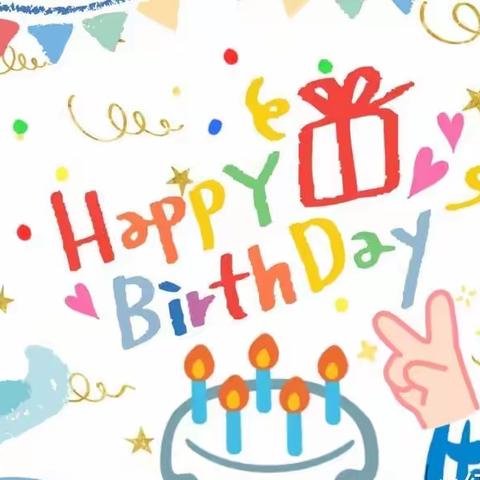 海洋，生日快乐