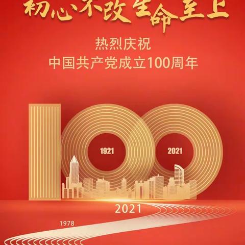 三亚中心医院集中收看庆祝中国共产党成立100周年大会