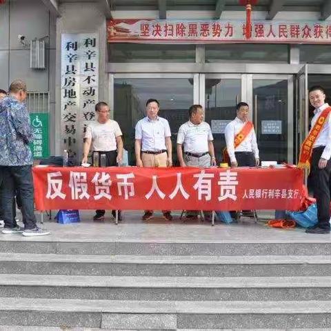 利辛农商银行反假及新版人民币业务宣传进社区