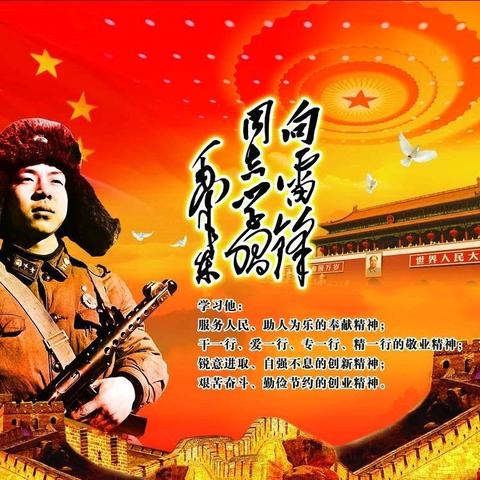 侯马市紫金山街小学——学雷锋见行动