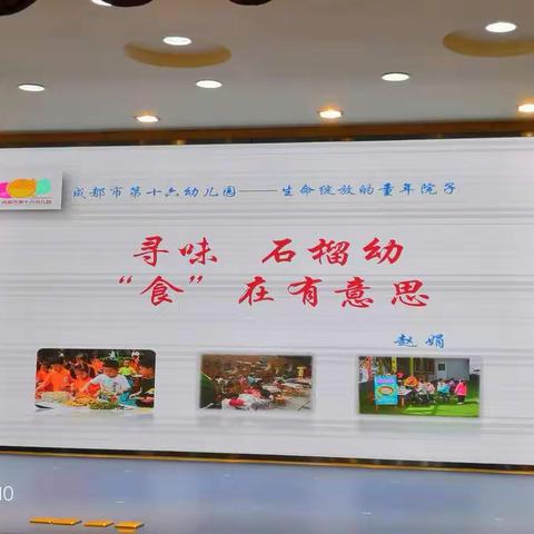 石榴幼：管理工作经验分享（2019.5.22）