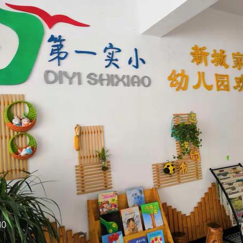 宿迁第一实验小学幼儿园参观学习小记