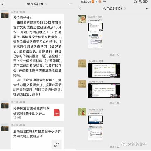 聚焦群文阅读 提升学科素养—广河县三甲集小学组织教师参加“群文阅读”培训活动