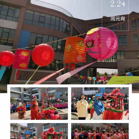 欢乐闹元宵 幸福过大年            ——滨小一（1）班元宵活动小记