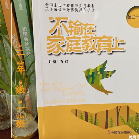 滨小三（1）班第一期线上读书会——《孩子的自尊心有多脆弱》