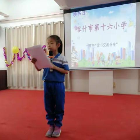 书香浸润心灵，阅读点亮人生——记喀什市第十六小学“一年级读书交流分享”