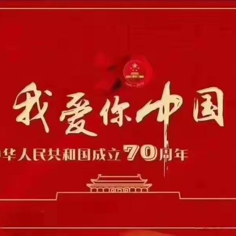 我爱你中国🇨🇳——万小303班2019与国旗同框活动留念