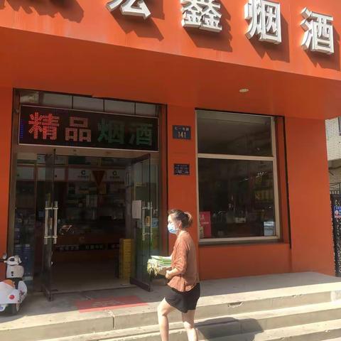 保定销区持续推进终端走访工作