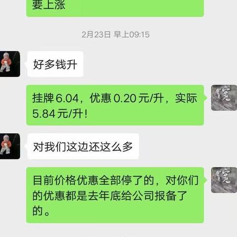 沱牌加油站送出复工后“第一车油”